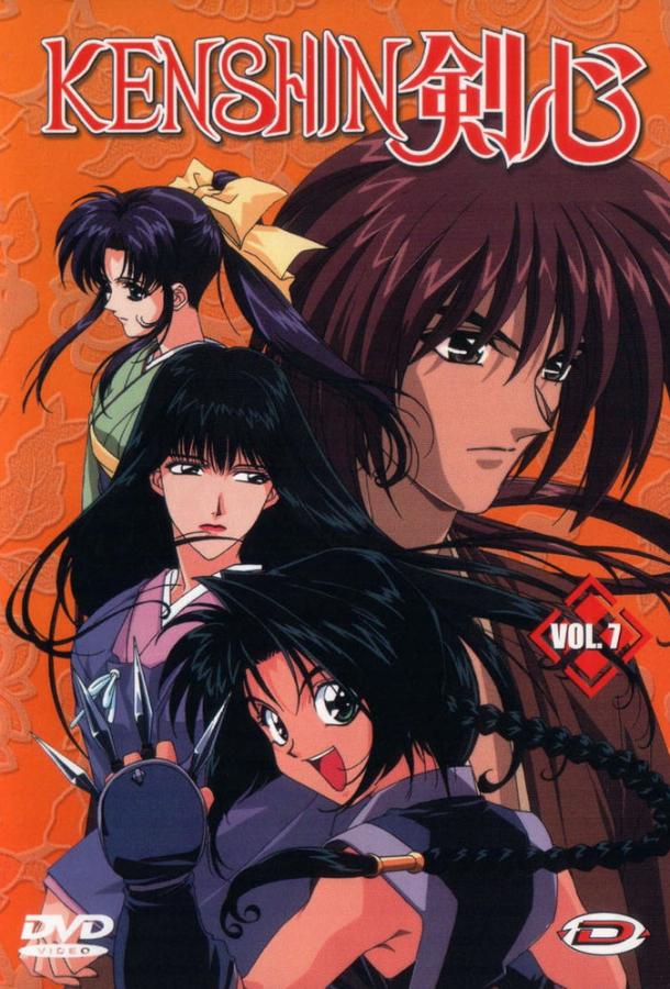 Смотреть на Лордфильм 2.0 Аниме Бродяга Кэнсин / Самурай Икс 1996